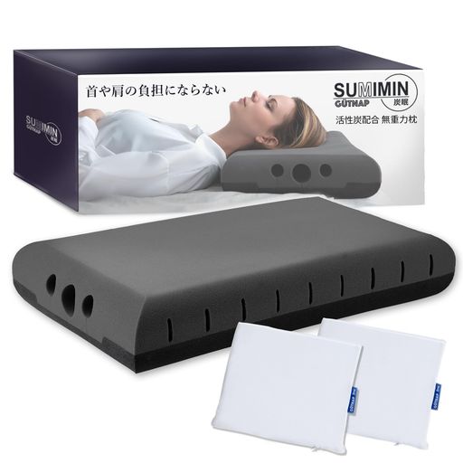 炭眠SUMIMIN3D無重力枕枕まくら肩こり首こり首が痛くならない【活性炭を配合したNASA開発素材採用の立..