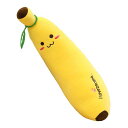 iplusmileバナナ抱き枕バナナ枕かわいい30cmスーパーソフト抱き枕バナナクッション添い寝枕面白いロングスーパーソフト洗える寝室誕生日プレゼント