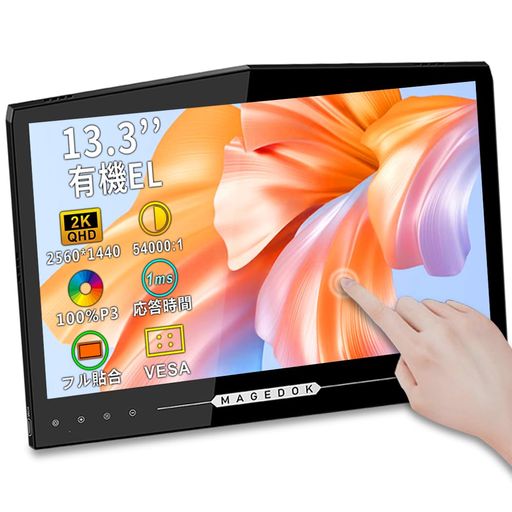 Viewturbo有機elモバイルモニター13.3インチ2Kタッチパネル100%DCI-P3色域AM-OLEDポータブルディスプレイディスプレイタッチペン対応超薄型ゲーム機に対応軽量600g光沢保護ケース付 Viewturbo有機elモバイルモニター13.3インチ2Kタッチパネル100%DCI-P3色域AM-OLEDポータブルディスプレイディスプレイタッチペン対応超薄型ゲーム機に対応軽量600g光沢保護ケース付