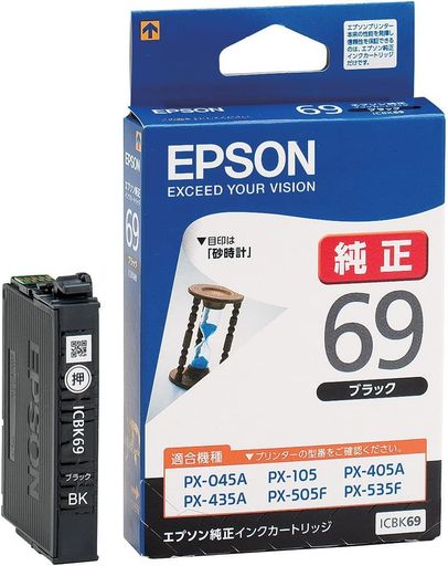 エプソン純正インクICBK69ブラック3個