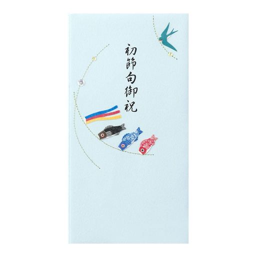 ミドリ祝儀袋PC金封初節句祝こいのぼり柄25121006