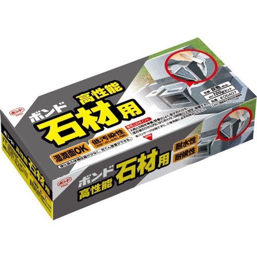 コニシボンド高性能石材用100gセット灰色#05407