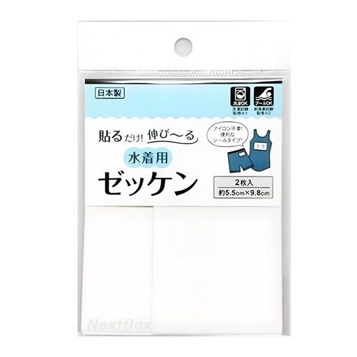 【0241】貼るだけ伸びる水着用ゼッケンアイロン不要スポーツ水泳運動x1個