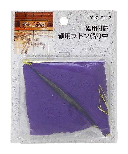 山口安製作所額用付属額用フトン(紫)中Y-7451-2