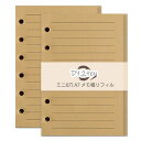 メモ帳リフィル【2冊セット】システム手帳リフィル手帳リフィルDY.2tenミニ6穴A7ポケットサイズ横罫8mm160枚クラフト紙