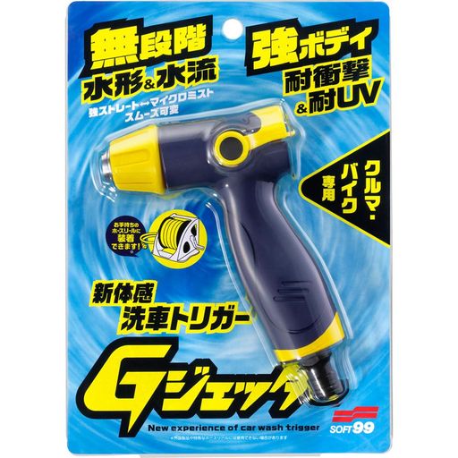 ソフト99(SOFT99)洗車用品散水トリガーGジェッター新体感洗車用トリガーブルーイエロー洗車・散水用04199