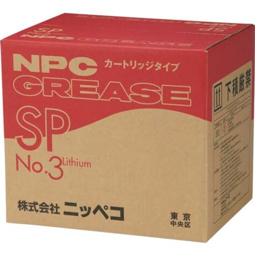 ニッペコ(Nippeko)リチウム万能グリースカートリッジタイプSPちょう度No.3420MLCART-SP-420ML-3