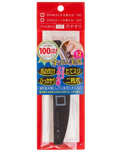 キュピカPROタイプ1コンビファイル爪やすりプロも認めたネイルケア!(4)