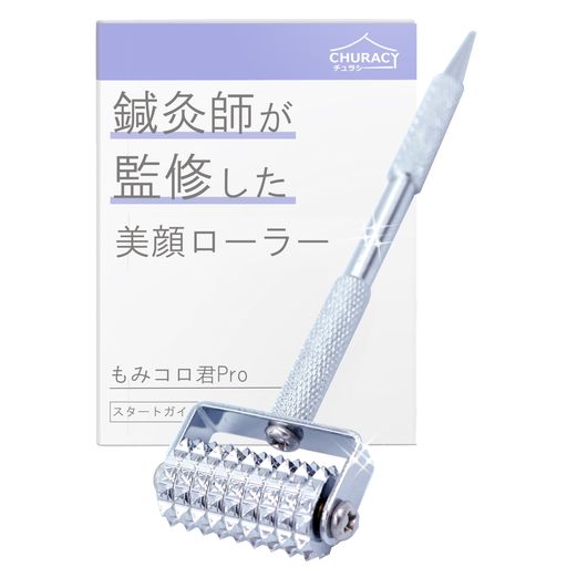 鍼灸師が監修した美顔ローラー「もみコロ君Pro」とスタートガイドのセット(てい鍼付き)
