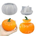 シリコンモールド小物入れ蓋付き収納ケースボトルレジンモールド可愛いハロウィンカボチャシリコン型uvレジン型抜き型ハンドメイドプレゼント