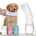 ペットウォーターボトル犬水飲み器:ペット散歩携帯用折りたたみペット水飲み-犬用散歩用給水水槽付き水漏れ防止手軽に水分補給が出来-外出ペット用品水飲みボトルペットの水筒(350MLホ…