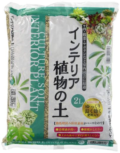 刀川平和農園インテリア植物の土4907038091818
