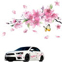 EXCEREY桜の車ステッカー防水カートゥーン風ロマンチック傷隠し小車・バイク・ラップトップ・ウィンドウ用1枚入り20x19cm