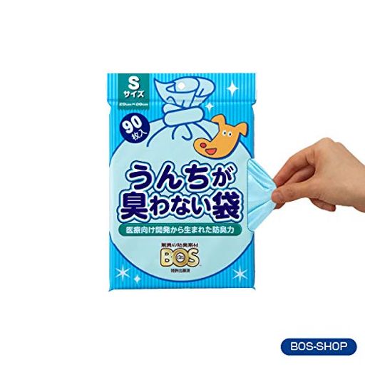 驚異の防臭袋BOS(ボス)うんちが臭わない袋ペット用うんち処理袋【袋カラー:ブルー】(Sサイズ90枚入)