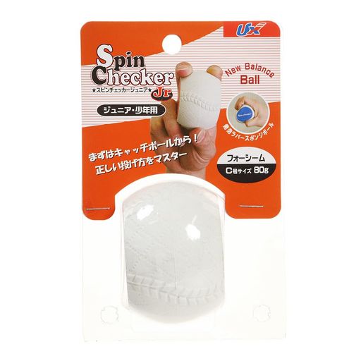 UNIX(ユニックス)野球練習用品トレーニングボールスピンチェッカージュニアBX74-11