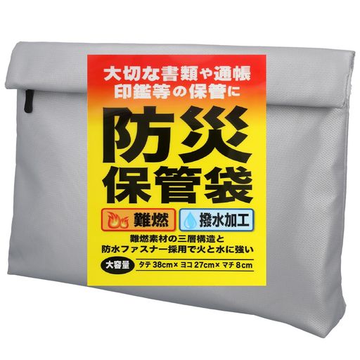 オズセンス防災保管袋大容量、防火袋、耐熱袋、防水袋、防災バッグ、貴重品ボックス防災保管袋(大)単品
