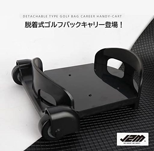 AHAゴルフバッグキャリー脱着式ゴルフバッグキャリー電車移動も楽々