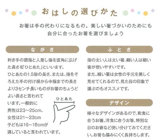 カワイ(Kawai)『箸』食洗機対応花日和ピンク21cm103747