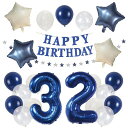 【風船屋】誕生日飾り付けデコレーション男の子女の子かわいいネイビーサプライズプレゼントパーティースター映え(32歳)