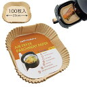 HDKBIGエアフライヤー用紙四角100枚エアフライヤー紙クッキングシート無漂白23CM