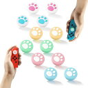 アナログスティックカバーキャップロッカーキャップ【SWITCH/SWITCHLITE/SWITCHOLED対応】親指グリップキャップジョイスティックキャップNINTENDOJOY-CONジョイスティックカバー保護カバー猫肉球(4)