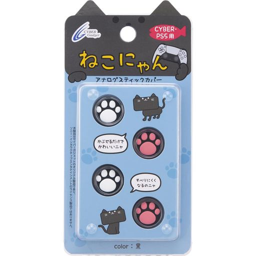 CYBER・アナログスティックカバーねこにゃん(PS5用)黒