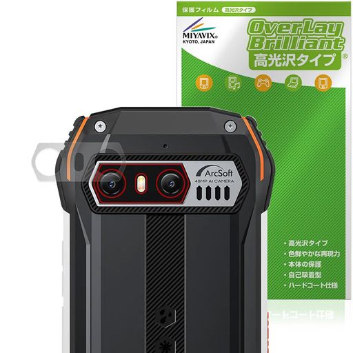 ミヤビックスBlackviewN6000対応リアカメラ部保護フィルム光沢防指紋防気泡日本製