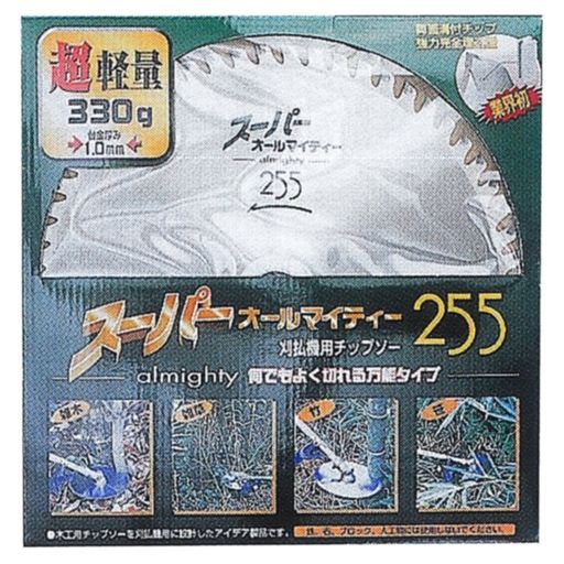 アイウッド切れ味重視の最高級チップソースーパーオールマイティー255mm60P[箱]99011