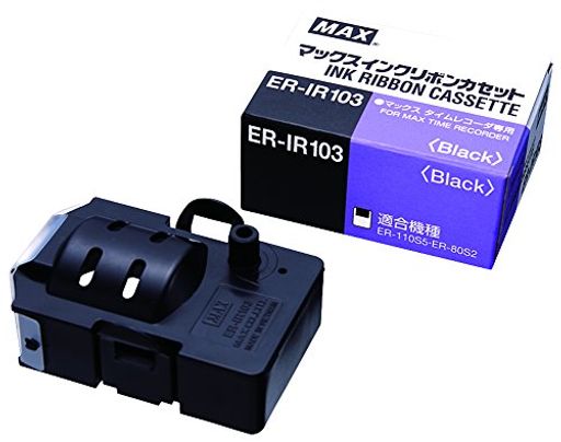 マックスインクリボンタイムレコーダー用黒ER-IR103