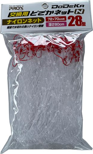 どでかネット交換用網フィッシングネットプロックス(PROX)交換用どでかネットN(ナイロン)28型PX7035N28N