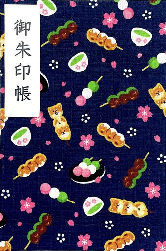 【柴犬だんご】大判サイズ御朱印帳・蛇腹タイプ・12山24頁(片面使い)/24山48頁(両面使い)(紺)