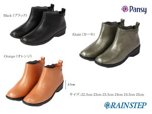 【 ～ 5/7(土) 23:59まで クーポン 】Pansy 4906 パンジー 3E ヒール高 約4.5cm レディース 婦人用 レインブーツ 防水 長靴 閉性高い 靴中をしっかりガード 人気 エレガントにも カジュアルにも 滑りにくい 疲れにくい お洒落