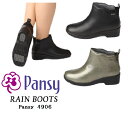 パンジー 【全品P5倍 300円～OFFクーポン 4/27 9:59まで】パンジー Pansy 4906 レディース 婦人 レイン ブーツ ショート 長靴 雨靴 カジュアル 防水 防雪 滑らない 密閉性 おしゃれ ソフト素材 疲れにくい 通学 通勤 晴雨兼用 撥水 防滑 軽量 ヒール高 約4.5cm 3E