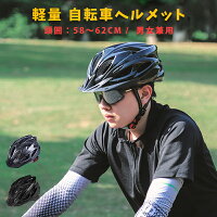 自転車 ヘルメット 大人 軽量 通気 高剛性 ヘルメットロードバイクヘルメット MTB サイクリング サンバイザー付き 流線型 耐衝撃 調整可能 アゴパッド付き 通勤 通学 大人用 男女兼用 脱着可能シールド バイザー付き