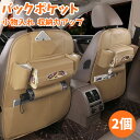 【1点5%、2点10%OFFクーポン】シートバックポケット 車内後部座席 2個 大容量 多機能 車用 シートバック ポケット 後付け 収納ポケット ゴミ箱 ドリ...