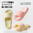 スリッパ室内 EVA厚底 サンダル ベランダ エアースリッパ スリッパ サンダル レディース メンズ air slippers 軽量 抗菌防臭 静音 スリッパ 柔らか 滑り止め アーチサポート 衝撃吸収 厚底 男女兼用 お風呂 浴室 シャワー 履きやすい 6色