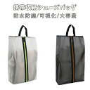 bAz バズ / NAWA 日本製 シューズ袋 2枚組 ライム レッド 横20×縦33cm シングルジャカード オリジナルロゴ baz