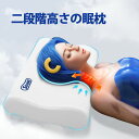 【1点5%、2点10%OFFクーポン】Soomil 安眠枕 低反発まくら 快眠枕 枕 pillow 二段階の選べる高さ 通気 「重さ1500gの高密度な素材」 快適 ネックピロー ストレッチ 首枕 ネッククッション 頭・肩を支える 首が痛くならない カバー洗濯可 (60*35*高8/10CM) ギフト父の日(3)