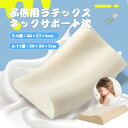 【1点5%、2点10%OFFクーポン】子供用枕 低反発 ネックピロー 子ども ヘッドレスト 首枕 睡眠枕 1つの枕で2種類の高さ 子どもまくら メモリーフォーム...