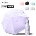 【10%OFFクーポン】日傘 折りたたみ 日傘 レディース 折りたたみ傘 完全遮光 傘 UVカット 8本骨 晴雨兼用 雨傘 金色ハート柄付き 雨傘 レディース ...