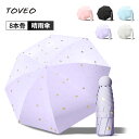 【1点5%、2点10%OFFクーポン】日傘 折りたたみ 日傘 レディース 折りたたみ傘 完全遮光 傘 UVカット 8本骨 晴雨兼用 雨傘 金色ハート柄付き 雨傘...