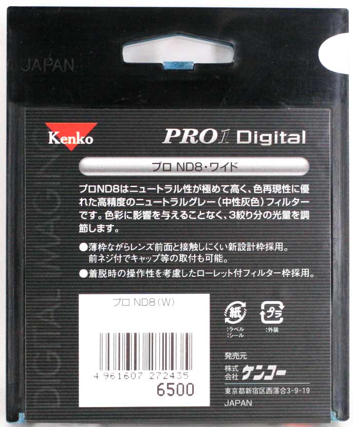 【新品】KENKO　ケンコー　72mm　PRO1D　ND8（W）