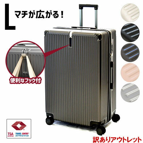 スーツケース Lサイズ 【アウトレット品につき特価】 L キ