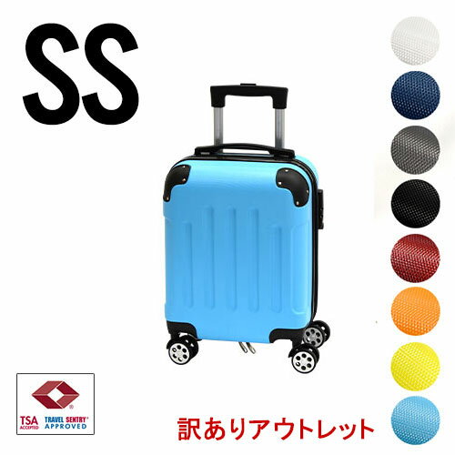 スーツケース 【アウトレット品につき特価】SSサイズ【送料無料】TSAロック 送料無料 重さ約2.1kg 容量21L suitcase キャリーバッグ キャリーケース 機内持ち込み スーツケース SS キャリーケース かわいい スーツケース 静音 ダブルキャスター 8輪 軽量のサムネイル