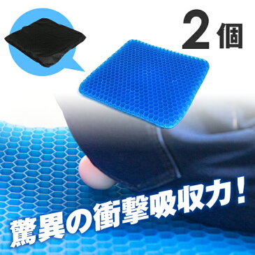 ジェルクッション ゲルクッション 2個セット Mサイズ DXレギュラー 【送料無料】 腰痛 ゲルシート 骨盤矯正 座布団 腰痛対策 低反発 デスクワーク ドライブ 車 オフィス 座椅子 釣り ハニカム構造 無重力