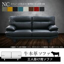 ソファ 高級 三人掛け用 幅広 ソファ W210 × D93 × H88 cm 3人掛け 革 本革 NC シンプル スタイリッシュ レザー 牛本革 至福 ハイバック ノックダウン(3)