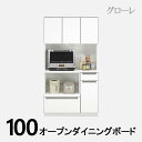 商品のお届けについて こちらの商品はメーカー直送となります。ご注文時に到着日・到着時間のご指定はいただけませんが、お届け前に配送業者よりご連絡を差し上げ、納期を調整のうえお届けいたします。ご了承の上ご利用ください。メーカーにより在庫がない場合、発送までお時間がかかる場合がございます。 初期不良によるもの以外のご返品は承りかねます。 宅配便でのお届けの場合、離島など一部地域によって別途中継料がかかります。（地域によりお届けできない場合がございます。その場合、キャンセル扱いのとなります。） あらかじめご了承いただきますようお願いいたします。 製品保証 本商品の製品保証につきましては、ご注文日より1ヶ月以内(メーカーによる保証）となっております。 グローレ 90オープンダイニングボードW900xD450xH1810カラー/ホワイト材質/MDFハイグロスシート貼り上台オープンスペースW 850xD 420xH 485下台オープンスペースW 555xD 400xH 385グローレ 100オープンダイニングボードW 1000 x D 450 x H 1810カラー/ホワイト材質/MDFハイグロスシート貼り上台オープンスペースW940xD420xH485下台オープンスペースW615xD400xH385メラミンポストフォーム加工 上台オープン1500W2口コンセント付下台スライドカウンター