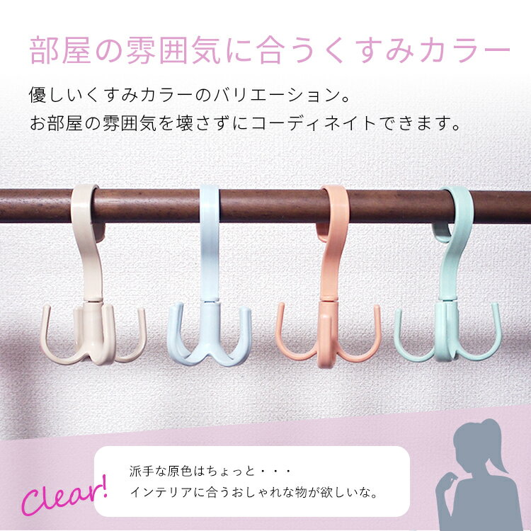 バッグ収納ハンガー 3個セット 小物 ベルト クローゼット フック 選べる4カラー