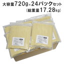 五島うどん 720g 24パックセット 【送料無料 】名物 地獄炊き 五島手延べうどん大容量お買い得パック 24袋 手延べうどん おいしい うどん 乾麺 長崎 備蓄 保存食 ギフト もちもち つるつる 大容量 饂飩 ごとううどん ウドン 送料無料