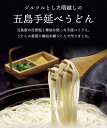 五島うどん 長崎 五島手延べうどん「極み」 3袋 ( 200g ×3)【メール便送料無料】 椿油・五島の海水塩使用 おいしい うどん 乾麺 備蓄 保存食 ギフト もちもち つるつる 地獄炊き 6食分 2